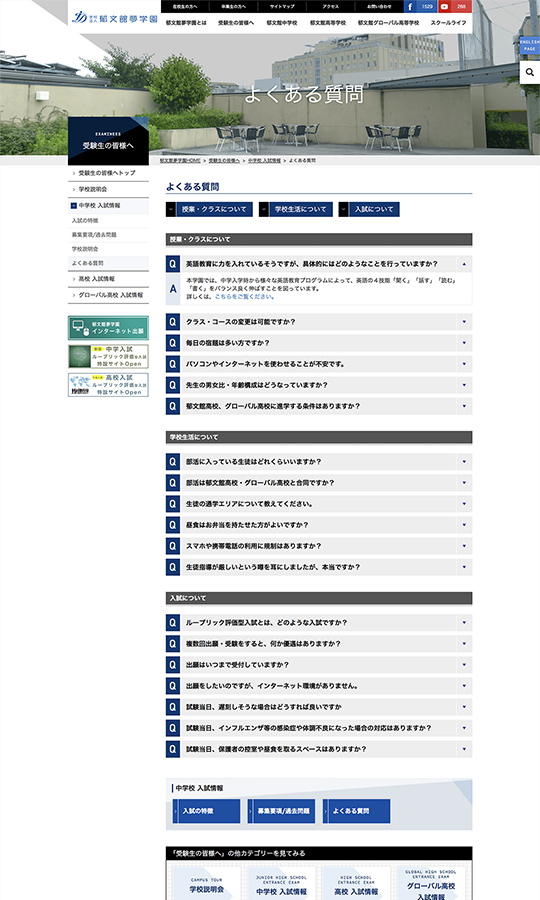 PC・スマートフォン両対応サイト