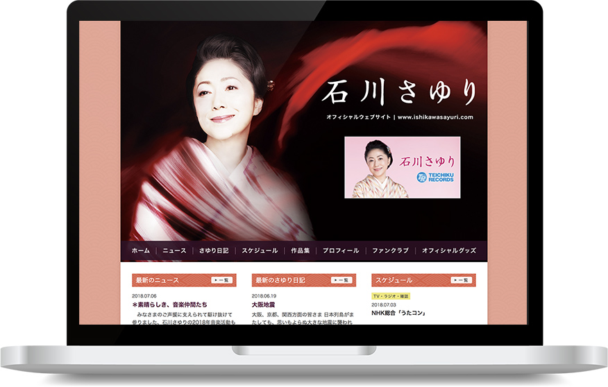 石川さゆりオフィシャルウェブサイト