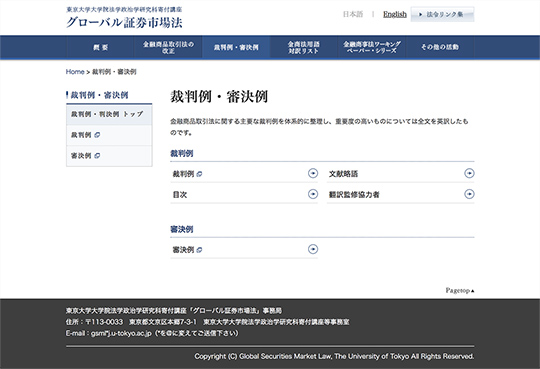 グローバル証券市場法