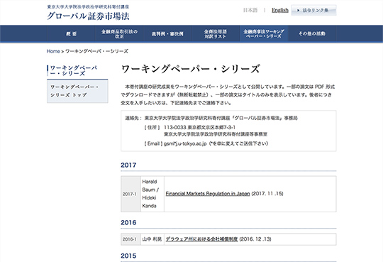 グローバル証券市場法