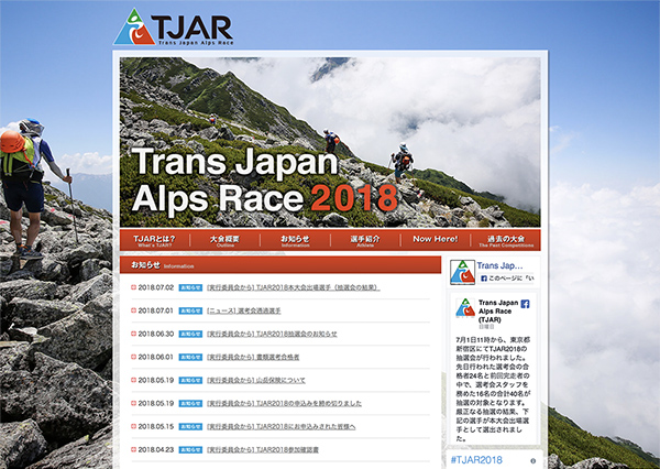 トランスジャパンアルプスレース
